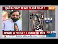 Mumbai News Update | AK-47 रायफल मिलने पर विधायक Bharat Gogawale ने दिया बयान, जानिए क्या कहा ?  - 05:04 min - News - Video