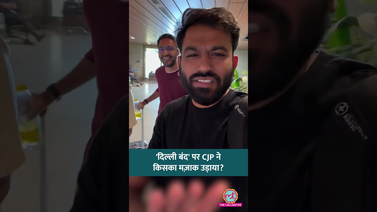 CJP Jantar Mantar Protest से पहले Delhi Police के आदेश पर Abhijeet Dipke, CJP ने क्या कहा? #shorts