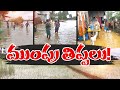 Heavy Rains Bring Andhra Pradesh to a Standstill: Watch Video of the Deluge
