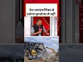 UP News: देश न्यायपालिका से चलेगा बुलडोजर से नहीं, Yogi के एक्शन पर सपा नेता #uplatestnews #aajtak