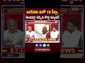 జనసేనకు మరో 19 సీట్లు..తెలకపల్లి చెప్పిన కొత్త మ్యాటర్ Telakapalli About Janasena Seats|Pawan |99TV