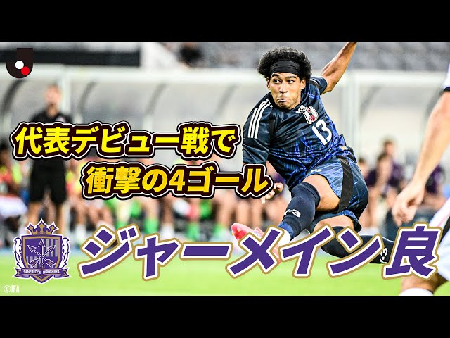【鮮烈デビュー】ジャーメイン良（サンフレッチェ広島）が日本代表デビュー戦で4得点の大暴れ！｜東アジアE-1サッカー選手権