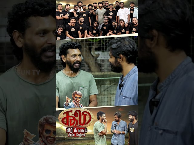 படம் ஓடுது ஓடல ,இந்த கூட்டம் அப்படியே தான் இருக்கும் #cooliecricket #lokeshkanagaraj #sandy  #suntv