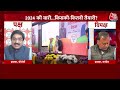 Dangal: Modi के विजय रथ को रोक पाएगी Congress? | BJP Meeting in Delhi | 2024 Election | Aaj Tak News  - 17:02 min - News - Video