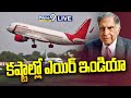 కష్టాల్లో ఎయిర్ ఇండియా  | Air India in trouble | Prime9 News