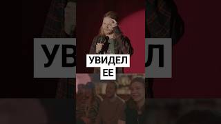 Смотрю в окно а там она #standup #стендап #комедия #юмор #смех