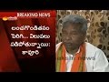 Kavuri Sambasiva Rao's Sensational Comments on Chandrababu Govt.