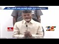 CM Chandrababu Naidu Responds on Maoists Threat
