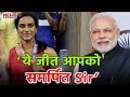 PV Sindhu Gives Birthday Gift to PM Modi