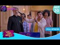 Har Bahu Ki Yahi Kahani Sasumaa Ne Meri Kadar Na Jaani | 14 November 2023 Full Episode 20  Dangal TV