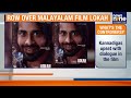 Lokah Chapter 1 Controversy: Wayfarer Films Apologizes for Dialogue Demeaning Bengaluru Women |News9