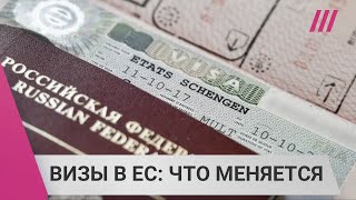 Личное: Визы в ЕС для россиян: что меняется и в какие страны туристам из России не попасть