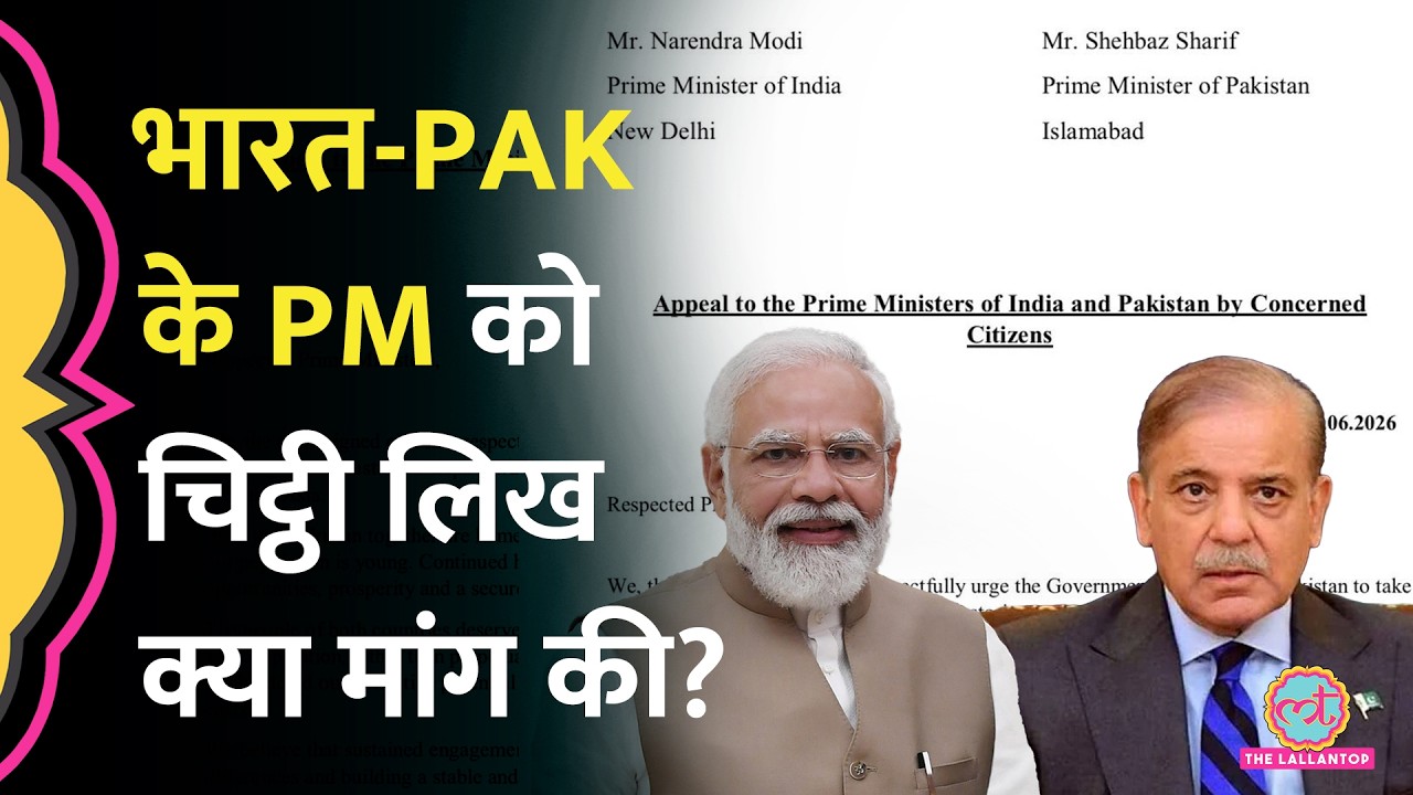 PM Modi, Shahbaz Sharif को 117 लोगों ने लेटर लिखकर की India-Pakistan Talk की मांग, BJP क्यों भड़की?