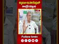 కచ్చితంగా ఈ సారి కేంద్రంలో కాంగ్రెస్ వస్తుంది | tulasi reddy | congress  | hmtv  - 00:58 min - News - Video