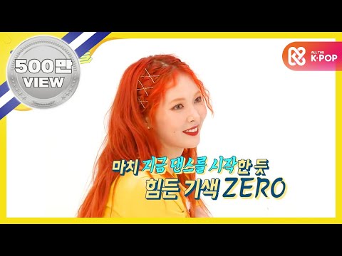 (Weekly Idol EP.305) HYUNA 2X faster version 'BUBBLE POP'