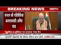 Jammu-Kashmir में Muslim लीग के बाद अब तहरीक-ए-हुर्रियत पर प्रतिबंध : Amit Shah  - 01:26 min - News - Video