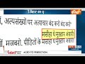 Mutktar Ansari News: मोदी विरोधी फोर्स अब कर रही है मुख्तार पर कोर्स | BJP | Mukhtar Ansari Death  - 19:07 min - News - Video