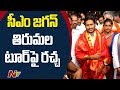 Opposition Demands Declaration On CM Jagan's Tirumala Visit