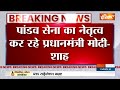 2024 Lok Sabha Election News: INDI Alliance पर Amit Shah का बड़ा हमला..बताया कौरव की सेना  - 01:25 min - News - Video