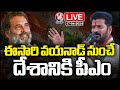 Live : CM Revanth Reddy Campaign For Rahul In Wayanad | V6 News