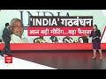 Breaking News: INDIA गठबंधन राज़ी ! नीतीश कुमार बनेंगे संयोजक | INDIA Alliance | Nitish Kumar | ABP  - 07:34 min - News - Video