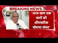 Lok Sabha Elections 2024: अमेठी-रायबरेली में क्या करने जा रही है कांग्रेस, जयराम रमेश ने दिए संकेत  - 00:00 min - News - Video