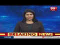 Chandrababu Election Campaign At Tenali : తెనాలిలో చంద్రబాబు ఎన్నికల ప్రచారం : 99TV  - 00:35 min - News - Video