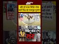 UP News: Mihir Bhoj Controversy क्या है, कौन हैं वो राजा? #shorts #youtubeshorts #mihirbhoj #gurjar  - 00:54 min - News - Video