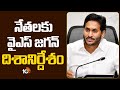 YS Jagan to Hold Key Meeting with YCP Leaders | నేడు వైసీపీ విస్తృతస్థాయి సమావేశం | 10TV