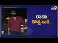 Rana Daggubati new transformation shocks fans