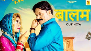 Balam – Uk Haryanvi & Rajmani Aarya Video HD