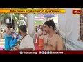 బీహెచ్ఈఎల్ లో శ్రీ లక్ష్మీనరసింహస్వామికి బ్రహ్మోత్సవాలు | Narasimha Jayanti | Brahmotsavalu  - 01:31 min - News - Video