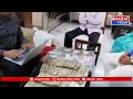 ఏసిబి సోదాల సమయంలో ఉమా మహేశ్వర రావు ఇంట్లో లభించిన నగదు | BT  - 00:10 min - News - Video