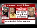 BJP से सीट शेयरिंग पर कहां फंसा है पेंच? Shinde की पार्टी के प्रवक्ता ने बता दिया| Sandeep Chaudhary  - 04:44 min - News - Video