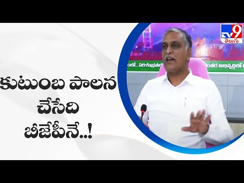 Harish Rao strong counter to PM Modi comments on family politics