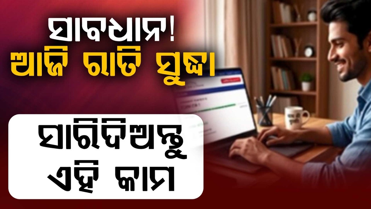 ITR Filing Deadline Today: Step-By-Step Guide To File Income Tax Return In 5 Minutes | Argus News