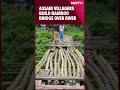 Assam News | Assam Villagers Build Bamboo Bridge Over River Due To Government Inaction  - 00:35 min - News - Video