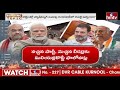 LIVE : స్పూఫ్ వీడియోలతో రెచ్చిపోతున్న పార్టీలు | BJP Vs Congress | hmtv  - 00:00 min - News - Video