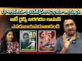 పూర్ణోదయా క్రియేషన్ లో సినిమా తియ్యను | Edida Raja Film Producer | Volga Videos