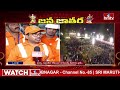సమ్మక్క సారక్క దర్శనానికి లక్షలాదిగా భక్తులు | Medaram Sammakka Sarakka Jathara | hmtv  - 09:46 min - News - Video