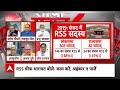 Sandeep Chaudhary:  नड्डा के RSS से दूरी वाले बयान पर क्या बोले वरिष्ठ पत्रकार ? | Breaking  - 03:32 min - News - Video