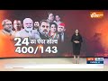 PM Modi Varanasi Seat: बीजेपी की पहली लिस्ट आने वाली है..मोदी-शाह की सीट फिक्स ?  - 00:49 min - News - Video