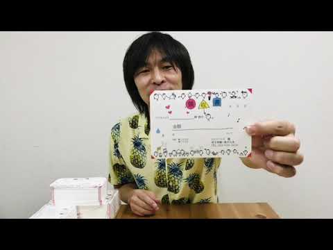 4周目の47都道府県ツアークラウドファンディング企画 領収書プラン書き始めます!
