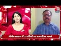 Aaj Ka Agenda: नए महागठबंधन में नीतीश मजबूर है या मजबूत ?।CM Nitish Kumar। Bihar Political Updates  - 07:16 min - News - Video