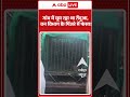 Viral Video : गांव में घूम रहा था तेंदुआ, वन विभाग के पिंजरे में फंसा! | #forestdepartment