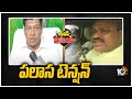 పలాస టెన్షన్ | Minister Seediri Appalaraju Vs TDP Leader Atchannaidu | Sound ReSound | 10TV