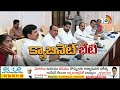 Telangana Cabinet Key Meeting | తెలంగాణ క్యాబినెట్‎లో చర్చించే అంశాలు ఇవే.! | 10TV News  - 03:57 min - News - Video