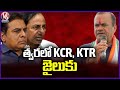 Soon KCR, KTR Will Go To Jail, Says Komatireddy Venkat Reddy In Press Meet | V6 News