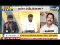 జగన్ ని నమ్మితే గొడ్డలి పోటే.. చెడుగుడాడిన టీడీపీ రఫీ | TDP Rafi Comments On CM Jagan | Prime9  - 06:11 min - News - Video