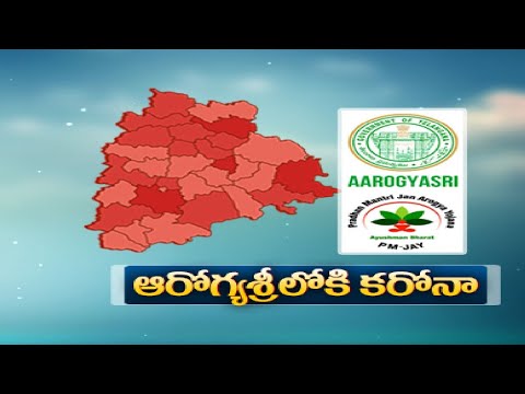 Telangana govt includes corona treatment in Aarogyasri Telangana govt includes corona treatment in Aarogyasri